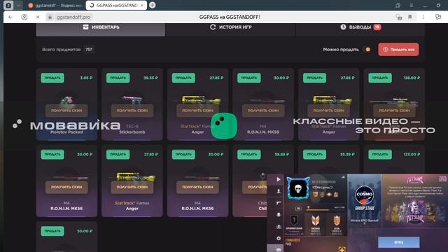 Как вывести голду из GGSTANDOFF?Очень просто смотреть онлайн