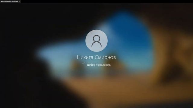 как включить демонстрационный режим в Windows 10 смотреть онлайн