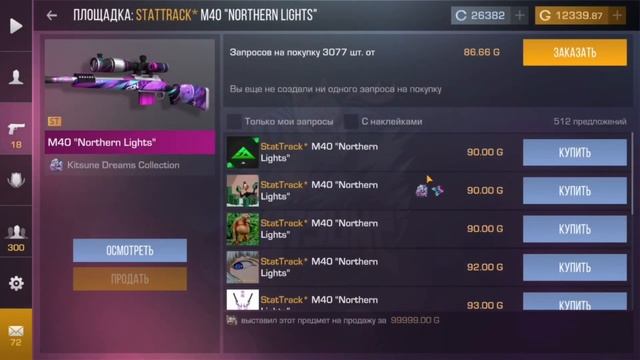 МЕГА ЗАКУП НА 20К🤑!!! СОБРАЛ ЛУЧШИЙ ИНВЕНТАРЬ В STANDOFF 2 смотреть онлайн