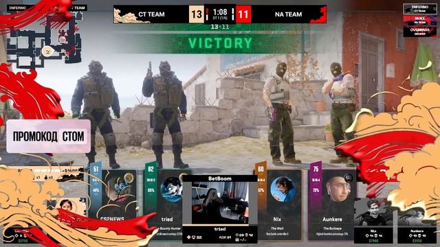 Nix & Aunkere VS CS2NEWS & tried. Финал верхней сетки BetBoom All-Star 2x2 смотреть онлайн