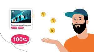 Клубок