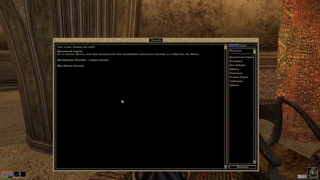 The Elder Scrolls III Morrowind Tribute to Nerevar HD: Прохождение - Новая гиль смотреть онлайн
