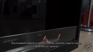 Встраиваемый биокамин в виде очага Firelight BFP/P-2520 и BFP/P-3020