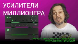НОВОСТИ HI-FI | МУЗЫКАЛЬНЫЕ ВИДЕО | ПЛЕЙЛИСТ НЕДЕЛИ | РОЗЫГРЫШ ВИНИЛА | АУДИОДРОМ S4E22
