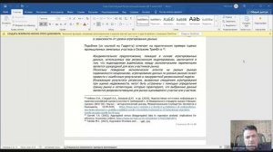 Вопросы применения регрессионного анализа в оценке стоимости — дебаты А.А. Слуцкого 2025-06-06