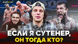 РЕГБИСТ ВЫЖИГАЕТ: жёстко про АЛОГО ЗВЕРЯ, Шлеменко VS Белаз, Алекс Террибл, ответ ХЕЙТЕРАМ