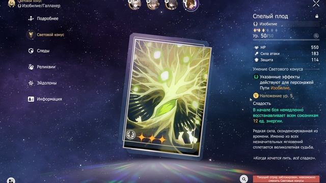 [Star Rail] Спелый плод! AS (2.4) 65AV (3935 очков) Светлячок (Е2) с оз смотреть онлайн