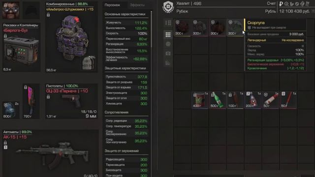 Основы ПВП Сталкрафт смотреть онлайн