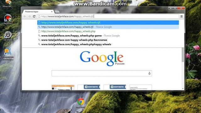 где играть в полную версию happy wheels смотреть онлайн