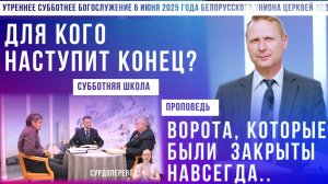 Утреннее субботнее богослужение Белорусского униона церквей христиан АСД | 7.6.2025 | сурдоперевод