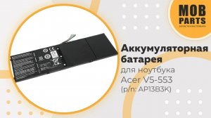 Аккумуляторная батарея для ноутбука Acer V5-553 (p/n: AP13B3K)