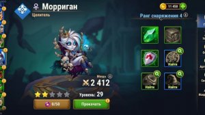 В МОБИЛЬНОЙ ИГРЕ ХРОНИКИ ХАОСА АЛЬЯНС ГЕРОЕВ — ДЕНЬ 14