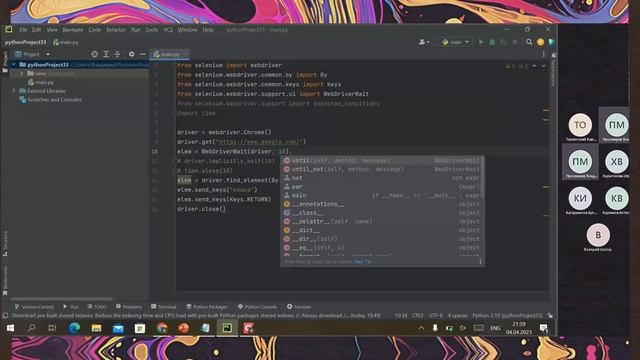SELENIUM WAIT - ПРАКТИКА. Явное и неявное ожидание - пример (ч?