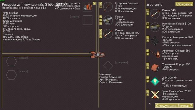 Airships: Lost Flotilla ► Первый дирижабль! [Первый взгляд] смотреть онлайн