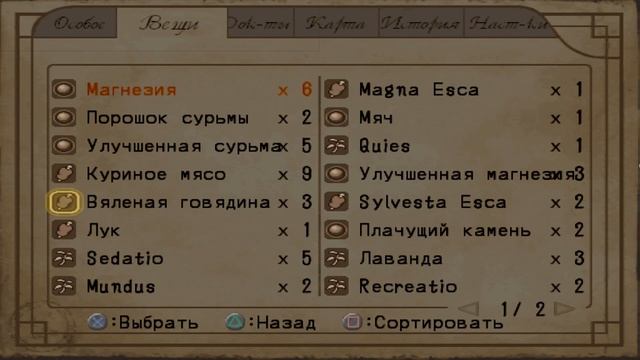 Haunting Ground (PS2) 4K/60. Прохождение. Часть 4. Финал. смотреть онлайн