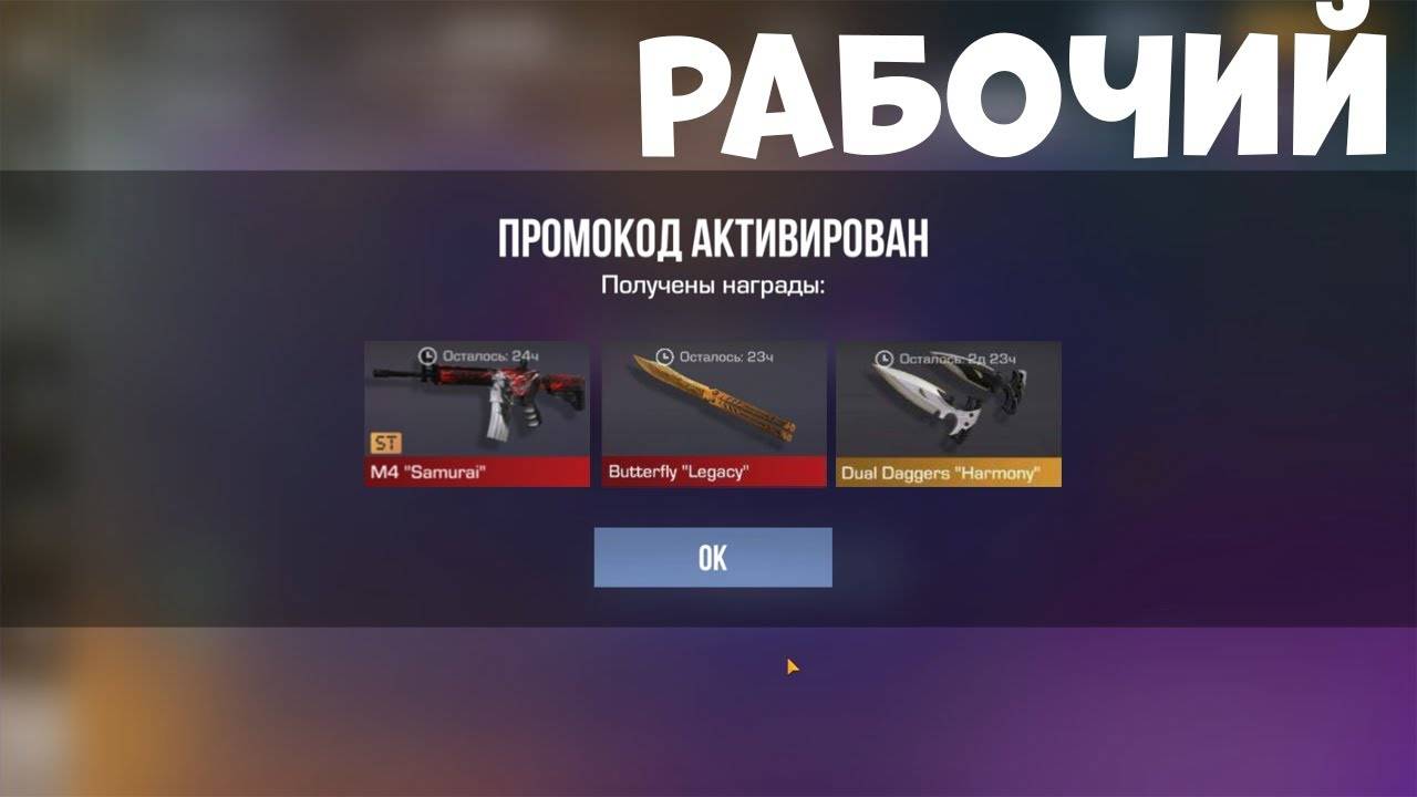 НОВЫЙ БЕСКОНЕЧНЫЙ ПРОМОКОД В СТАНДОФФ 2! РАБОЧИЙ ПРОМОКОД В STANDOFF 2 0.33.3