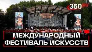 В Клину откроется Международный фестиваль искусств Чайковского