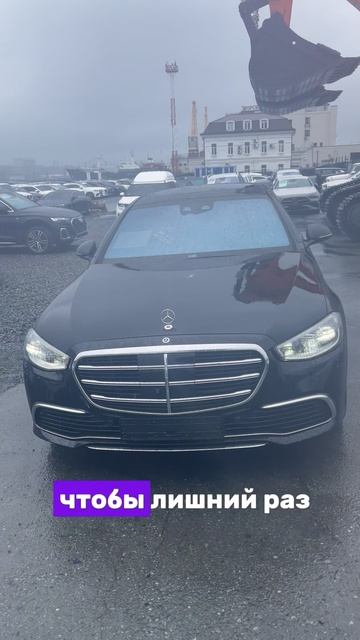 Mercedes S-Класс 450