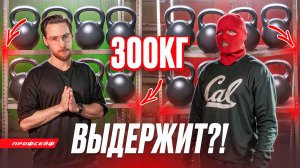 300 кг на Стеллаж: ПРЕДСКАЗАЛИ? Итог Шокирует!  Как выбрать стеллаж?