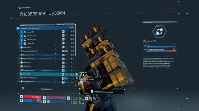 Death Stranding | Прохождение (Распределитель к западу от Сто? смотреть онлайн