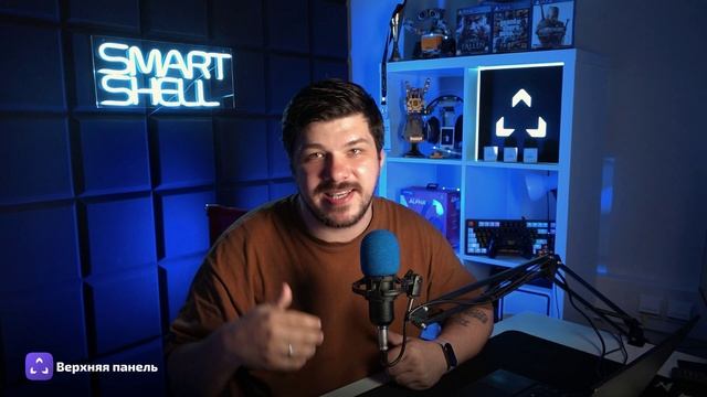 Верхняя панель