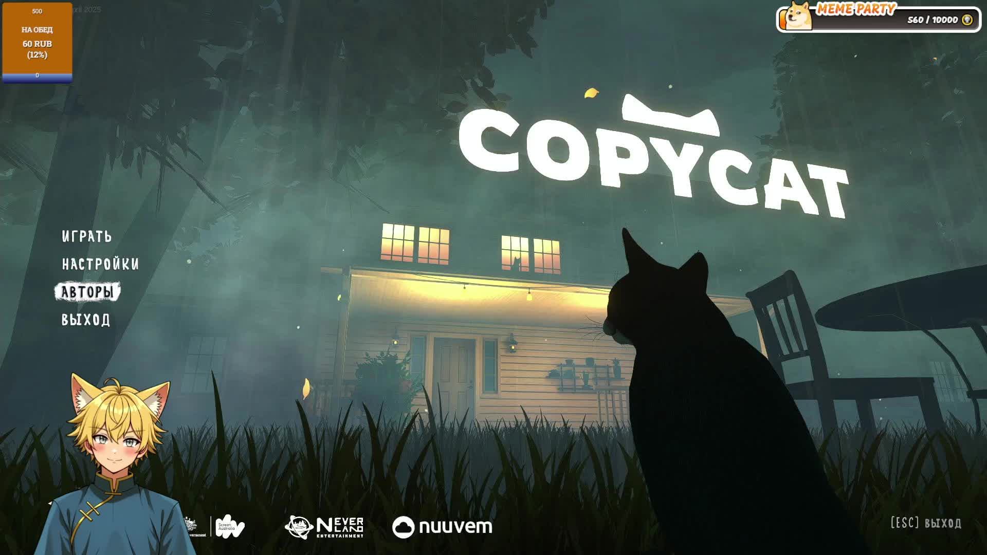 Прохождение COPYCAT