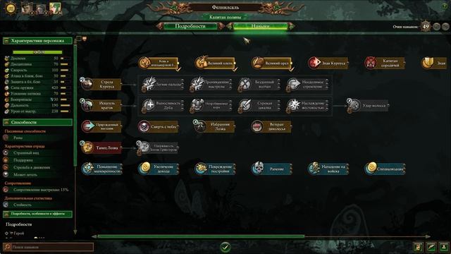 На Страже Леса и Небес! - Warhammer 3 - Обзор - Капитан Поляны смотреть онлайн