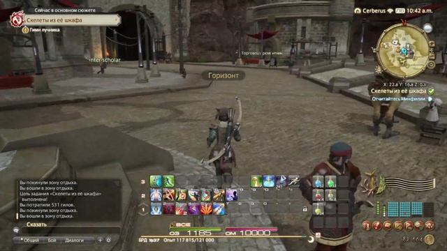 Прохождение➣FINAL FANTASY XIV➣054➣Скелеты из её шкафа смотреть онлайн