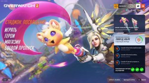 Хм играю в overwatch 2