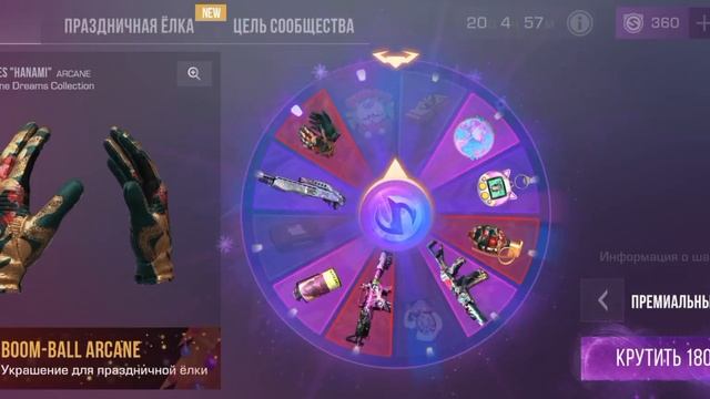 ОТКРЫЛ НОВОЕ НОВОГОДНЕЕ КОЛЕСО В Standoff 2 , 0.31.1 смотреть онлайн