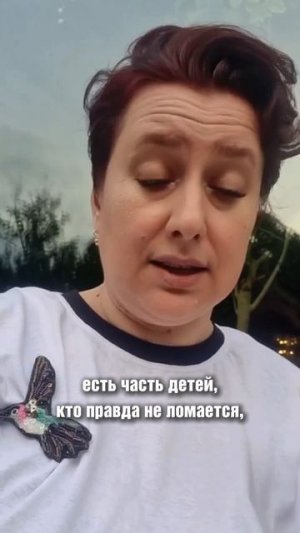 Как "сломать" ребёнка