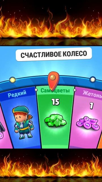 Опять не повезло:(      #shorts #stumbleguys