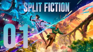 Split Fiction. Серия 01 [Русская озвучка] (Глава 01. Издательство Радер)