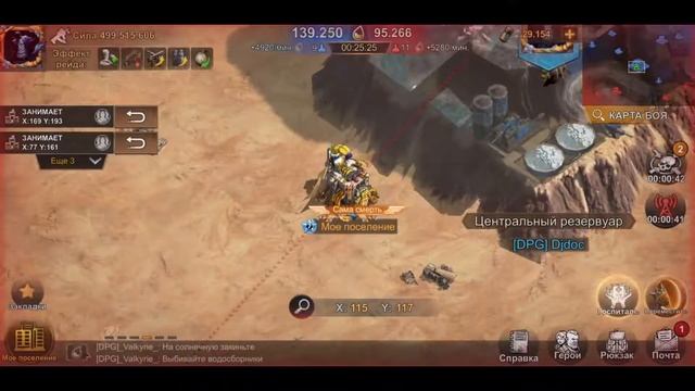 • State of survival • Рейд на резервуар • DPG/vs/UNK смотреть онлайн