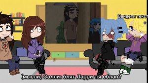 {•|реакция салли фейс на тт|•}