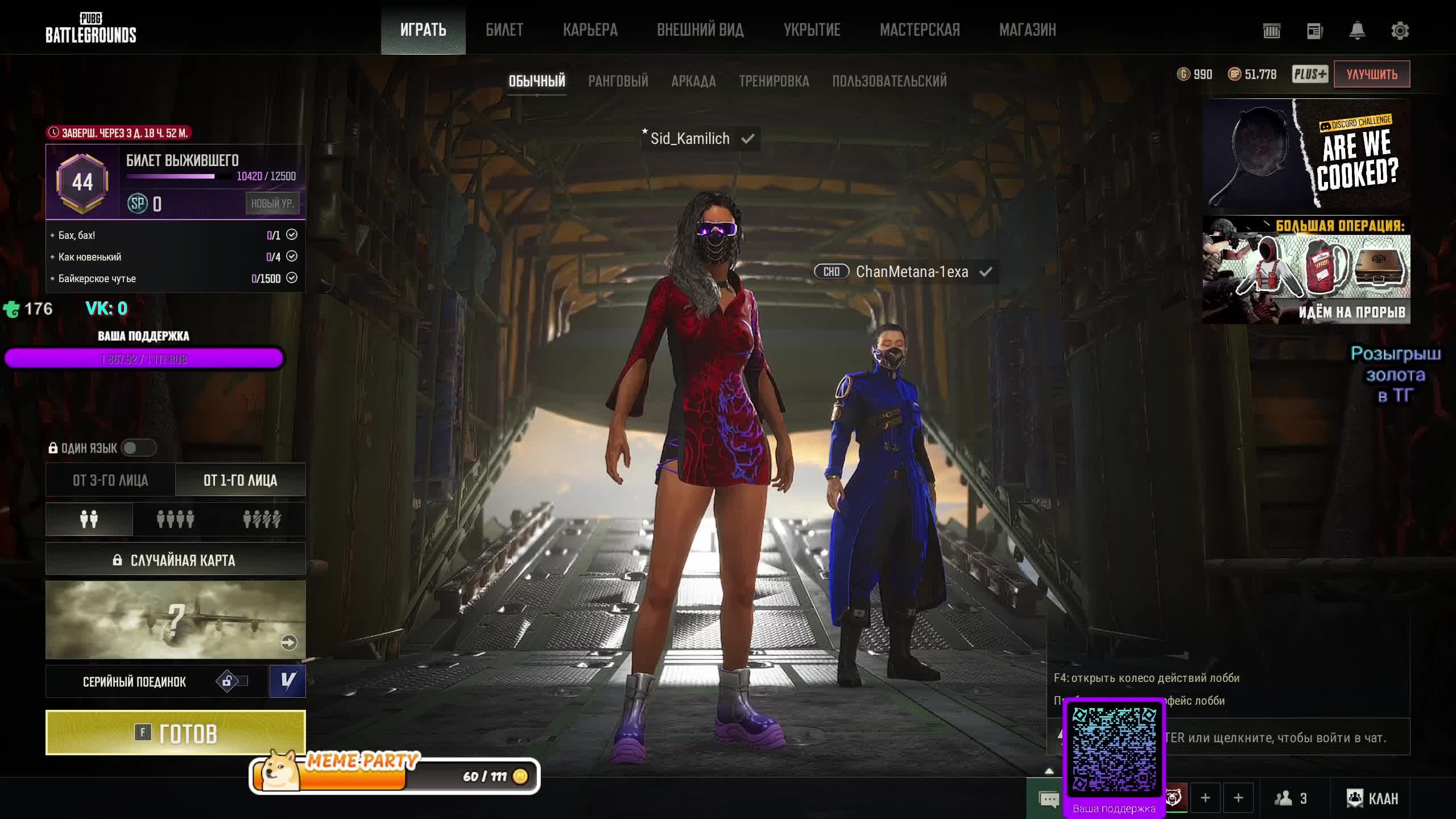 Учимся играть в PUBG: Battlegrounds