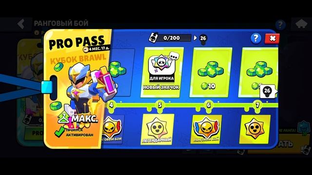 Не түседі екен бүгін!!!🔥36-сезон.Brawl Stars -  35 #brawlstarsжаңарт