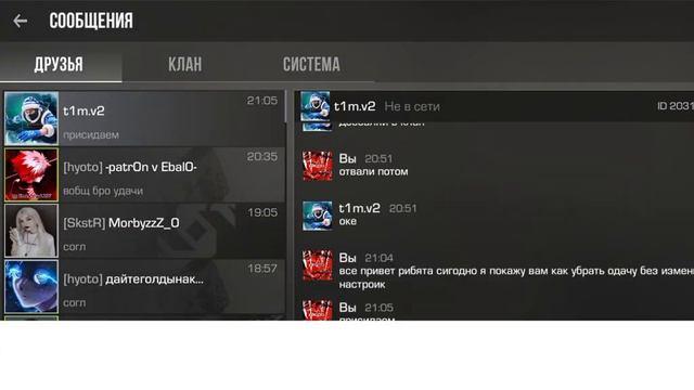 Убрать отдачу без изменений настроик смотреть онлайн