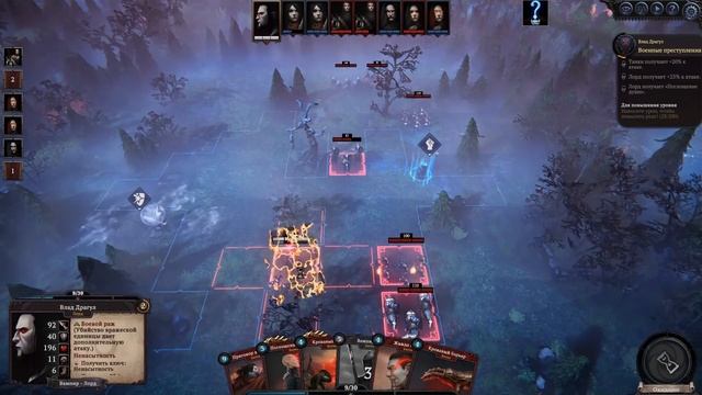 Immortal Realms: Vampire Wars. Драгул. Акт II "Связь с вечностью" част? смотреть онлайн