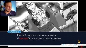 Прохождение Ace Attorney: Trilogy - Дело о Воссоединении - 7 | Поч?