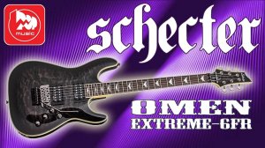 Электрогитара SCHECTER OMEN EXTREME-6 FR