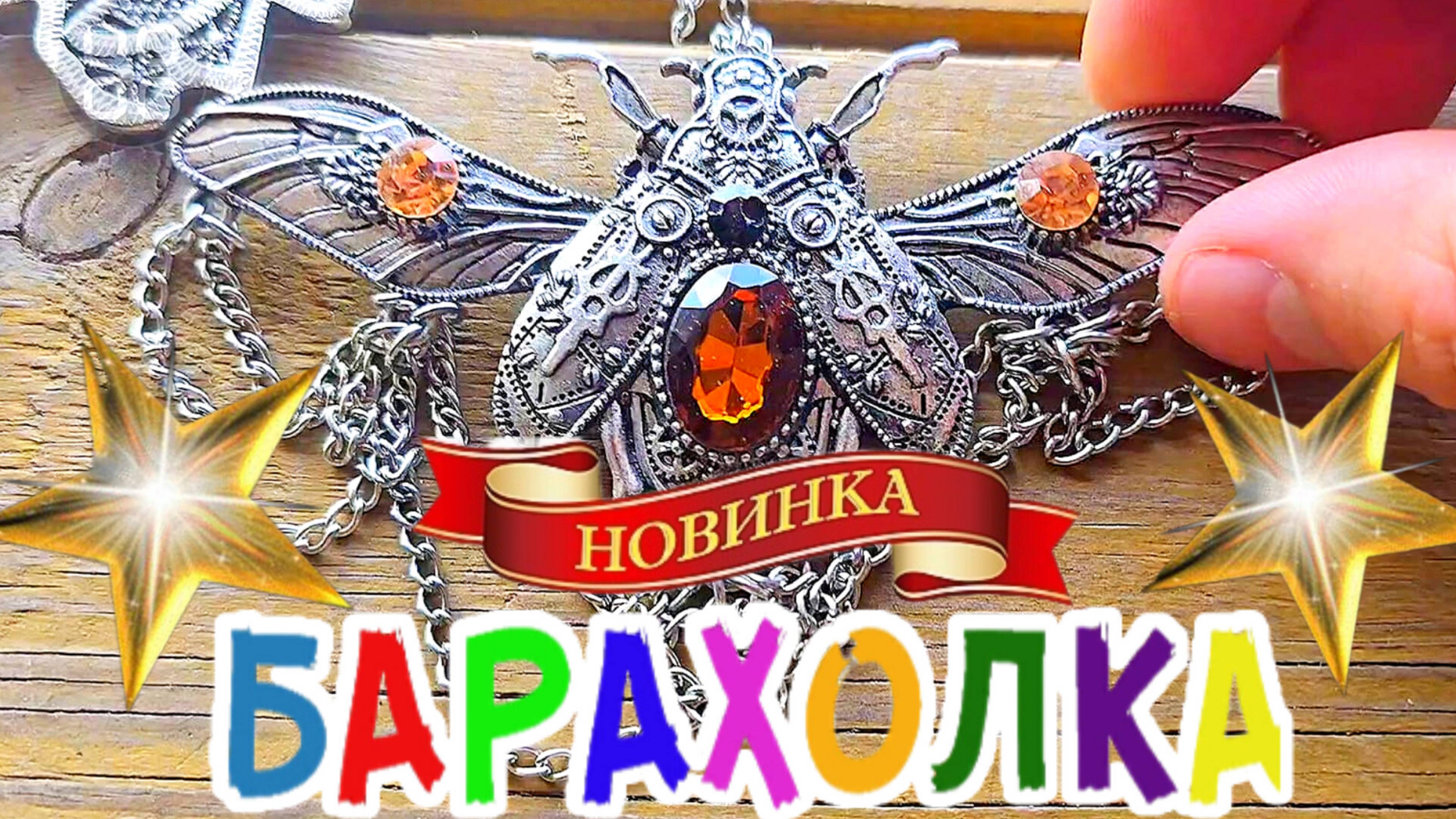 БЛОШИНЫЙ РЫНОК❗Вернисаж в Москве  с Иваном Рыбниковым 📽 💎👠 🎉Элла Австралия 👋❣🌹