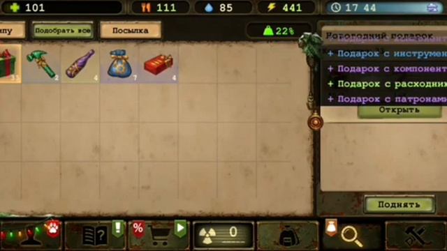 Новый год 2024 в Day r survival смотреть онлайн