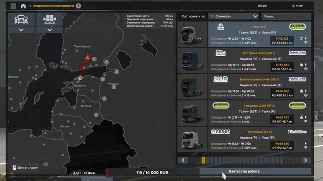 #zernovkaзалети || ETS 2 || Развозим грузы и копим на свой гру? смотреть онлайн