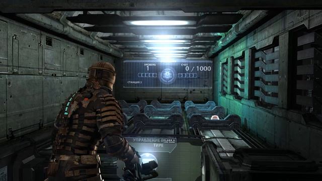 Dead Space ГЛАВА 9