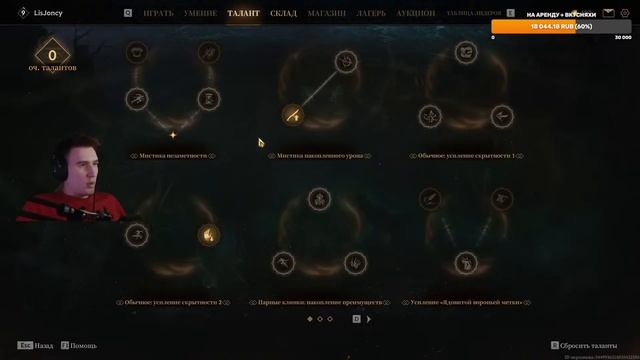 НЕДОЛГИЙ СТРИМ (MISTFALL HUNTER) смотреть онлайн