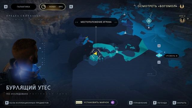 Прохождение Star Wars Jedi: Survivor (2023) - Часть 10. Бурлящий утес. смотреть онлайн