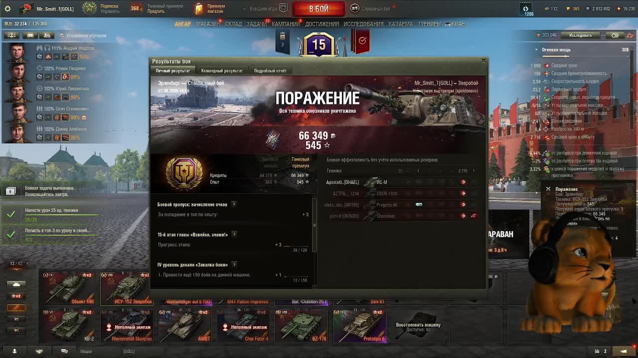 Мир танков