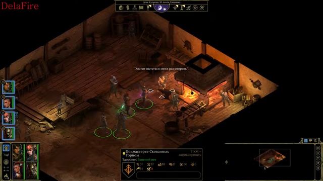 Tyranny - Достижение: Трам-тарарам