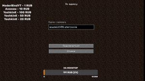 трансляция по майну, подпишись!